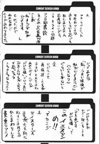 (C61) [BM-Dan (Domeki Bararou)] Sen Megami (Valkyrie Profile, Fushigi no Umi no Nadia, Chobits)