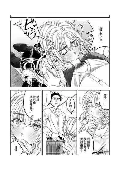 [Umagome Rakure] Iinari Sensei Ekoda Emi 28-sai (Hajirau Kimi ga Mitainda) [Chinese]