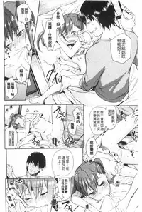 [Shono Kotaro] Tabegoro Bambina! [Chinese]