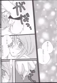 (C70) [Chikirazu (Murasaki Akari)] Rukuruku Shoukougun (Tales of the Abyss)