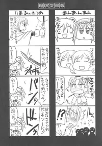 (COMIC1☆5) [UA Daisakusen (Harada Shoutarou)] Ruridou Gahou CODE 44 (Puella Magi Madoka Magica) [English]