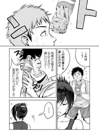 [Kuron] Hema Shita Boku o Kabatte Tsukamatta Senpai Onna Sousakan ga Akutou-domo ni Biyaku-zuke de Yarareru Sugata ni Kuzu Bokki