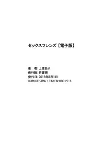 [Uehara Ari] Sex Friends [Digital]