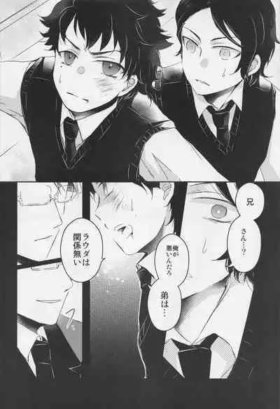 (CCOsaka124) [RUN AWAY! (Gyokuo)] Ai o Shiranai Kodomo-tachi - Loveless Children (Mobile Suit Gundam: The Witch from Mercury)