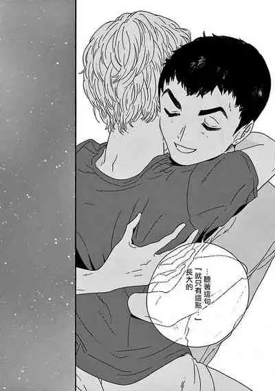 PERFECT FIT Ch. 1-7