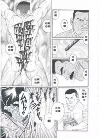 [Gengoroh Tagame][田龟源五郎] Shirogane-no-Hana The Silver Flower vol.2[银之华] [Chinese]