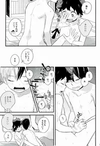 (Douyara Deban no Youda! 5) [27 (Shio)] Shota Roki-kun (My Hero Academia)