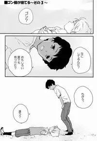 [j (jusc0)] Ore-tachi Asonderu Dake Dakara. (Ginga e Kickoff!!)