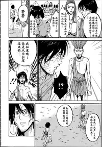 [Nagashima Chousuke] Kigenzen 10000 Nen no Ota | 来到紀元前1万年的阿宅 Ch. 4-16 [Chinese] [dragonolim个人中文翻译]