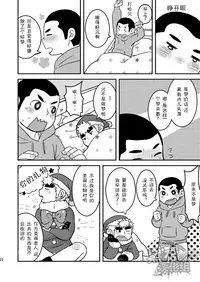 [Kokoro Kanzume (Korosuke)] Daisuki Carol o Kimi ni! | 给你最喜欢的圣诞颂歌 [Chinese] [黑夜汉化组] [Digital]