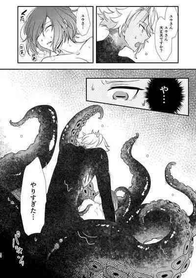 [Flower Syndrome (Ranchoro)] Mermaid Complex (Disney Twisted Wonderland) [Digital]