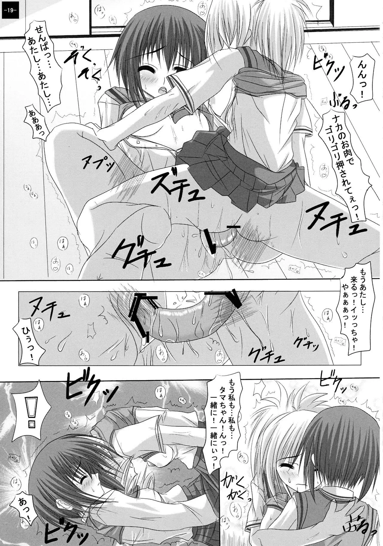 BLADE OF SECOND