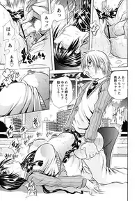 [Tachibana Naoki] Koinu no Onegai