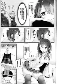 [Oouso] Pet or Slave Meike Misaki Baai (Girls forM Vol. 11) [Chinese] [沒有漢化]