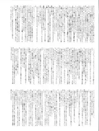 [RAT TAIL (IRIE YAMAZAKI)] Shizotsuko Bunko Kimagure Peach Road (Kimagure Orange Road)