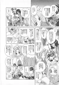 [Katamikoi Mizue] E-motion