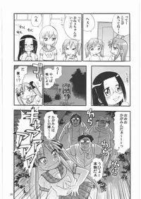 (C72) [Ganso Sonoda Ya (Various)] Megaton Punch 9 Mega Pan