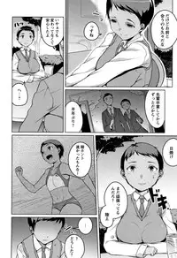 [Naitou Gura] Junjou Chijo Bitch