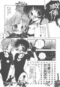 [Togawa Hanamaru] Souzouryoku no Capsule - Capsule of Creative Power