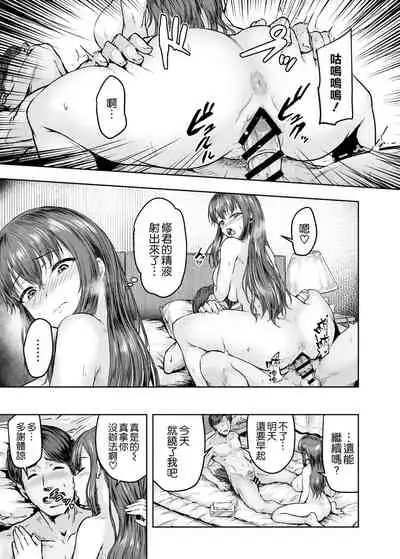 [Sazareito (Ohnaka Ito)] Watashi... Kaerare Chaimashita. -AroThir OL ga Yarichin Daigakusei-tachi no Chinpo ni Dohamari suru made- [Chinese] [空気系☆漢化] [Digital]