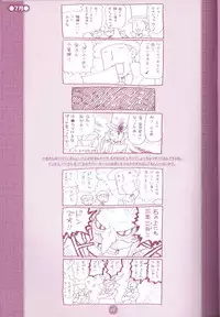 (C75) [M Kichibeya (Uchida Junta)] Yoru no Tobacchiri (Professor Layton)