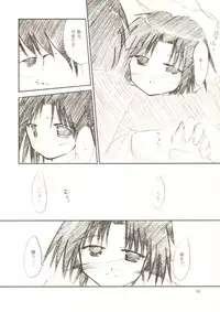 (Heartfull Communication) [Jellyfish Factory (Mizuki Masami)] thoughtlash (Kara no Kyoukai)