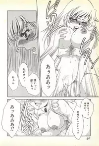 [Umino Yayoi] Chigyaku no Heya - A Shameful Punishment Room