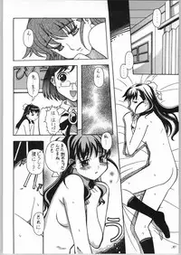 (C62) [Hime Club (Kirikaze, KOUMORIKAIZIN)] Ran ran ran! 2 (Various)