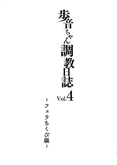 [Shimajiya (Shimaji)] Ayune-chan Choukyou Nisshi Vol. 4 -Fella Chikubi Hen- [English] [TQM_Translations] [Digital]