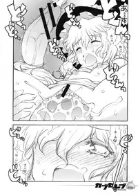 (C75) [RiceCandy (Sakakibara Kaorunaoko)] Nakayoshi Kuro Ichigo (Touhou Project)