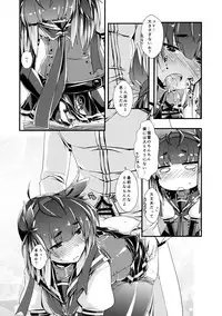 (COMIC1☆13) [Chimeishou (Ami Hideto)] Hatsuzuki-chan to Hajimete no. (Kantai Collection -KanColle-)