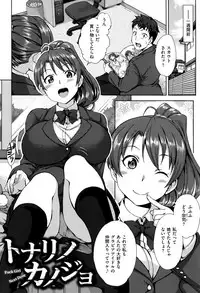 [Aiue Oka] Yumemiru Otome - Les vierges dans le rêve