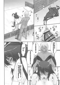 (C88) [MOON RULER (Tsukino Jyogi)] Taimanin Sainikutsubo Jigoku (Taimanin Yukikaze) [Chinese] [濛濛1汉化]