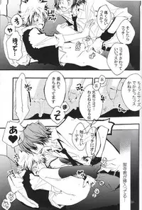 (C75) [BBP (Izumi Bouko)] SAFE5927 (Katekyoo Hitman REBORN!)