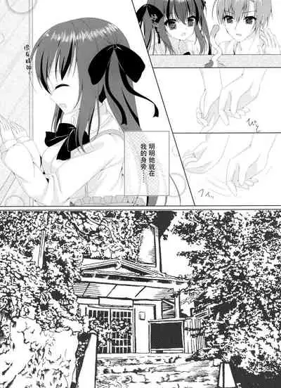 Koibito Janai noni Ii no?