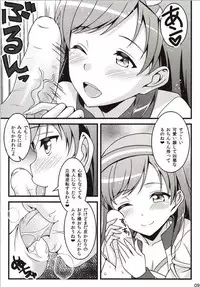 (COMIC1☆8) [GoldenGoblins (Nekokan)] iDOL of a Bitch (THE IDOLM@STER CINDERELLA GIRLS)