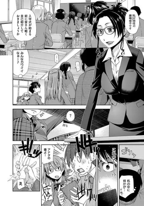 Kimi no Megane wa 1-man Volt! Tokusouban