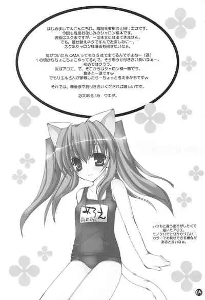 [Dennou Fuyu Mikan (Ueda Rieko)] Kisekae Kuma- (Quiz Magic Academy)