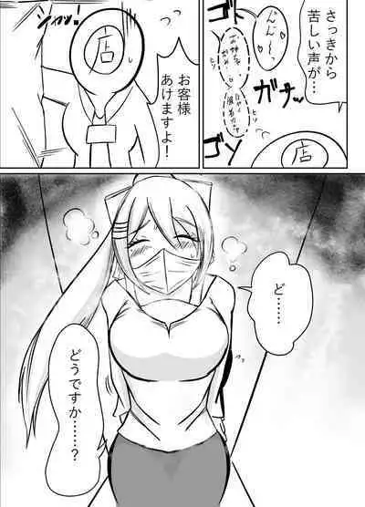 [Nuru kuchi tō] Okuchi dake no hon