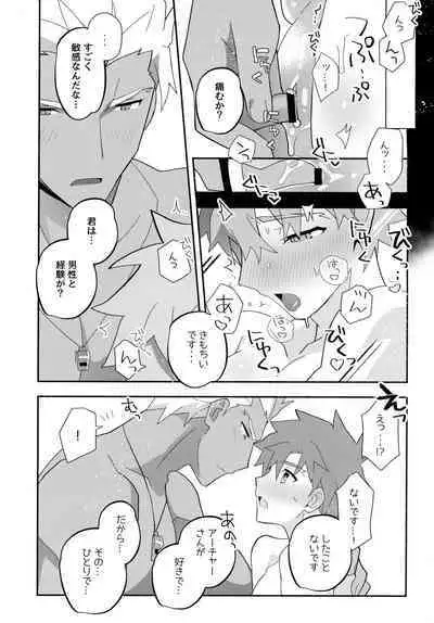 (C100) [GLUTAMIC:ACID (Tanunosuke)] YumiShi Maniax (Fate/stay night)