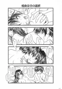 SEXY PANIC Sairokushuu Vol. 4