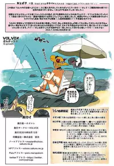 [VOLVOX (O.p/com)] La Mu no Toudaikan e Youkoso! [Chinese] [新桥月白日语社] [Digital]