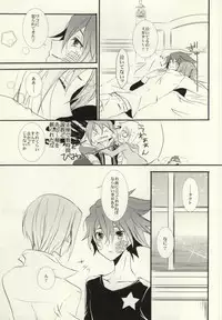 (SUPER20) [Renbu EXE (Subuta)] Nagareboshi wa Kono te ni (Star Driver)