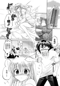 [Nakata Yumi] Iinari Princess [Chinese]