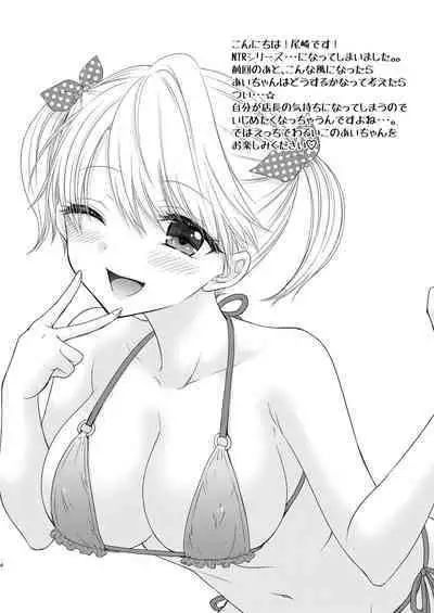 [BEAT-POP (Ozaki Miray)] Nearest To Real LOVE "The Great Escape" Al~The Secret second season~ Soushuuhen 1 [Digital]