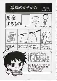 (C61)[Kacchuu Musume] Kokuhou Teishoku