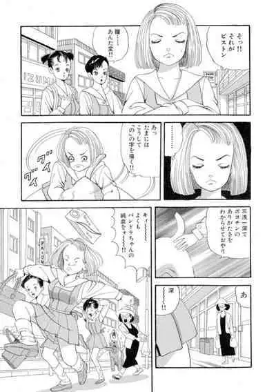 Nonsutoppu Hitomi-chan 1