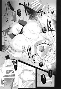 (SC2018 Autumn) [StrangeSagittarius (Kisaki)] Amazoness Queen wa Youi ni Kusshinai 2 (Fate/Grand Order)