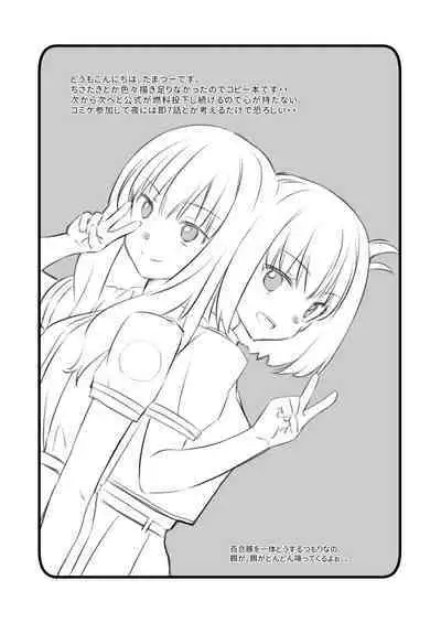 (c100)[tamatsuu]rikorikonohon/mewotojitekuretara(Lycoris Recoil)[Digital]