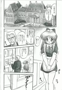 [Shin Tsuguru] Kimi no Na wa Maria